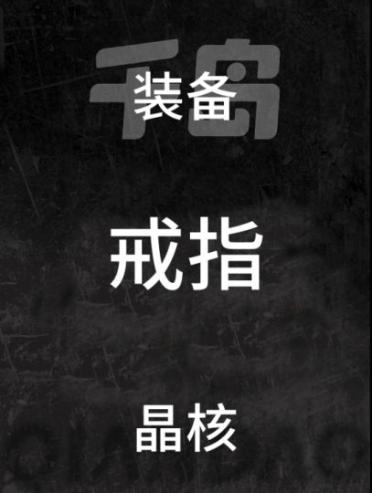晶核-2
