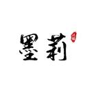 墨莉
