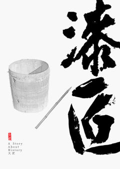 大匠-资料图
