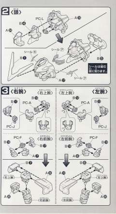 SD高达 BB战士 MBF-P01 异端高达金色机-资料图