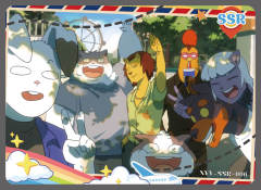 星途美景卡SSR-006