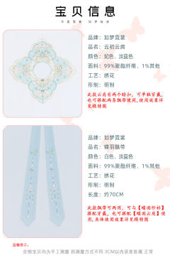蝶羽·云肩-资料图
