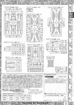 MG XM-X1(F97) 全覆式海盗高达X-1-资料图
