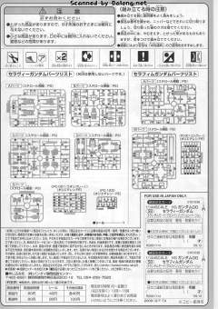 HG00 GN-008 炽天使高达 Trans-Am 模式-资料图