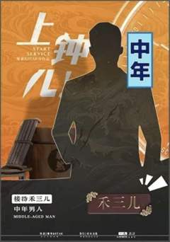 上钟儿-资料图