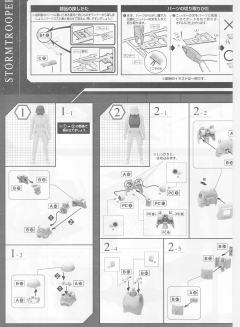 Characters & Creatures 风暴兵-资料图