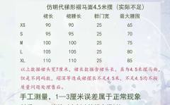 葡萄纹马面-资料图