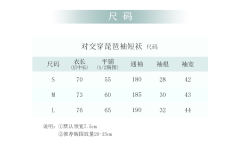 秋意琵琶袖-资料图