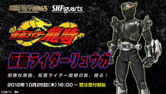 SHF 假面骑士 Ryuuga-资料图