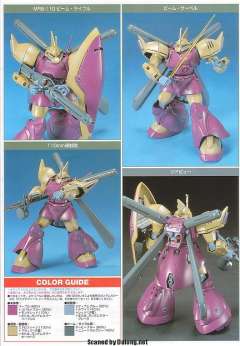 HGUC MS-14Fs 指挥官型海军陆战队用勇士 西玛·卡拉豪专用机-资料图