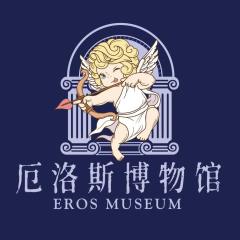 厄洛斯博物馆