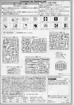 HG00 GN-007 堕天使高达GNHW/M-资料图