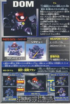 SD高达G世纪 MS-09 大魔-资料图