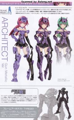 Frame Arms Girl 安姬蒂特 Gun Metallic Ver.-资料图
