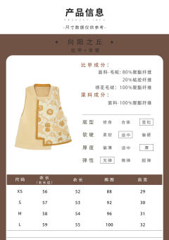 向阳之丘·马面套装-资料图