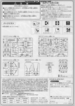 HG 高达SEED GAT-X105+AQM/E-X01 翔翼型强袭高达 重制版-资料图
