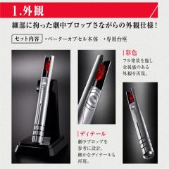 UR 贝塔魔棒(新·奥特曼）-资料图