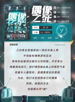 偶像之死-资料图