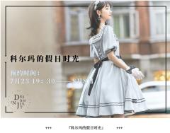 科尔玛的假日时光-资料图