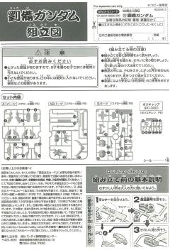 SD高达 BB战士 刘备高达 Vintage release-资料图