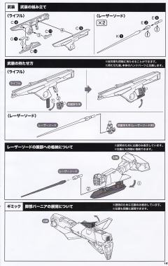 M.S.G variable frame system（可变形框架）01   白鲸-资料图