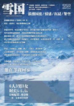 雪国-资料图