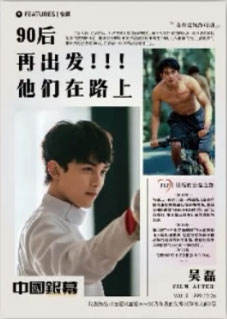 90后再出发！！！他们在路上