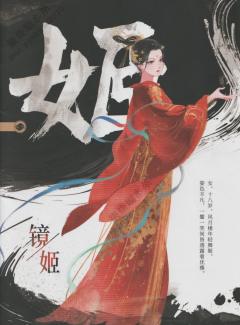 K的游戏：六民绘卷-资料图