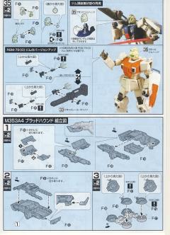 HGUC  UCHG 陆战型高达 重力战线套装-资料图