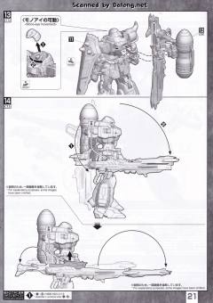 MG ZGMF-1000/A1 炮战型扎古勇士 露娜玛利亚专用机-资料图