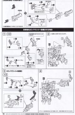 不知火・二型 塔莉莎・玛南戴尔机 1.5版-资料图