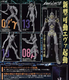Neo Act Evangelion 01 EVA8号机 Beta Ver.-资料图