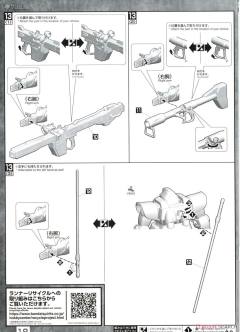 MG 	MS-09R 力克 大魔 升级版-资料图