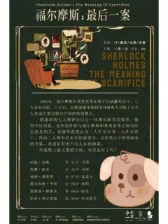 福尔摩斯：最后一案-资料图