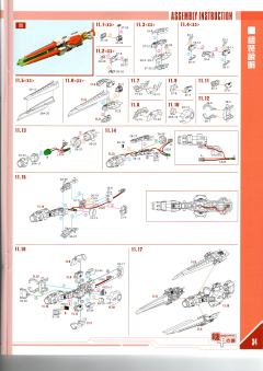 机甲之城 MSA-0011(Bst)303E 高达深度强袭改-资料图