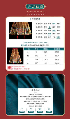 仿妆花八对褶腰头打孔六米摆马面裙-资料图