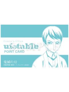 愈史郎-ufotable cafe积点卡