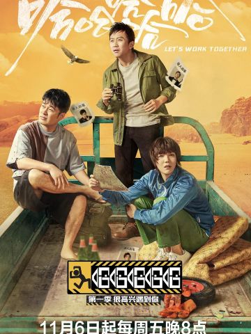 哈哈哈哈哈-很高兴遇到你