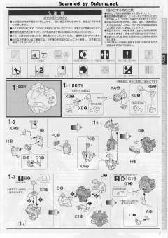 MG XXXG-01D 死神高达 EW ver.-资料图