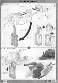 MG FF-X7 核心战机 G-战斗机 RX-78-2 元祖高达 真实配色-资料图
