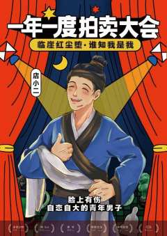 一年一度拍卖大会-资料图