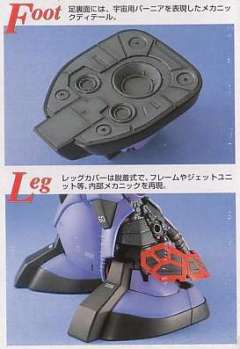 MG MS-09R 力克·大魔-资料图
