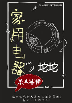 家用电器杀人事件-资料图