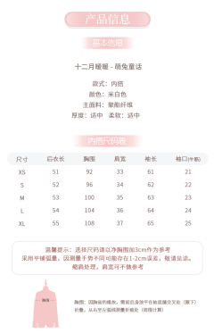 萌兔童话-资料图