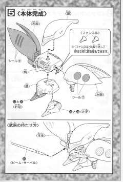 SD高达G世纪 AMX-004 卡碧尼-资料图