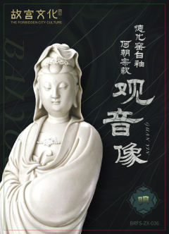 THE ARTS OF EMPEROR JIAJING by MAYUYAMA & CO., LTD. - Issuu