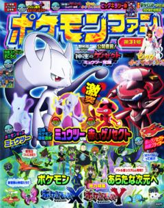 Pokémon Kids 超梦 Clear Ver.-资料图