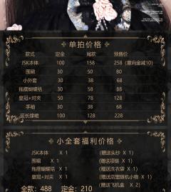 三周年花嫁 遥夜怀远-资料图