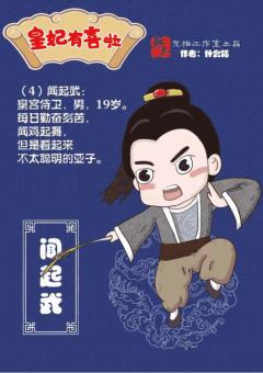 皇妃有喜啦-资料图