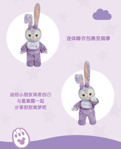 星黛露-上迪睡衣公仔-资料图